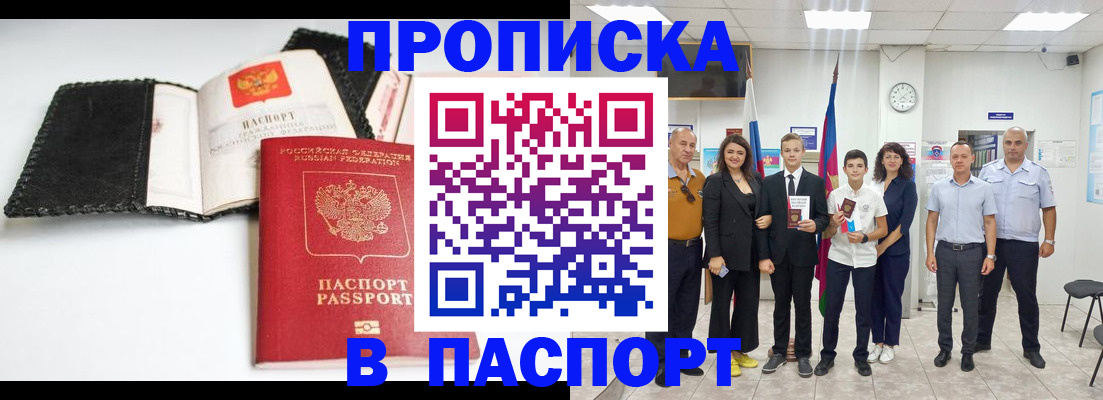 прописка законно в Карталах