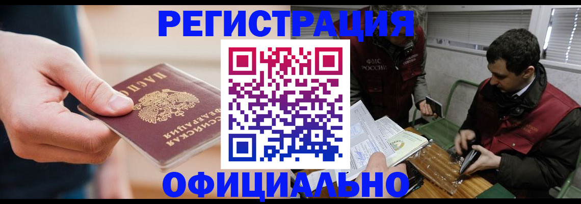 прописка паспорт в Карталах