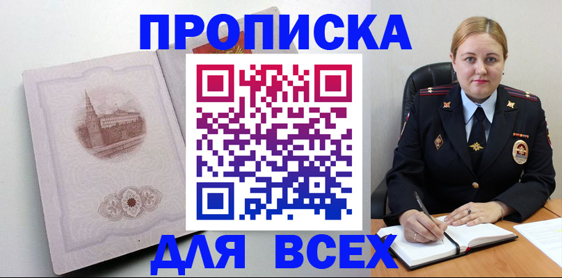 прописка штамп в Карталах