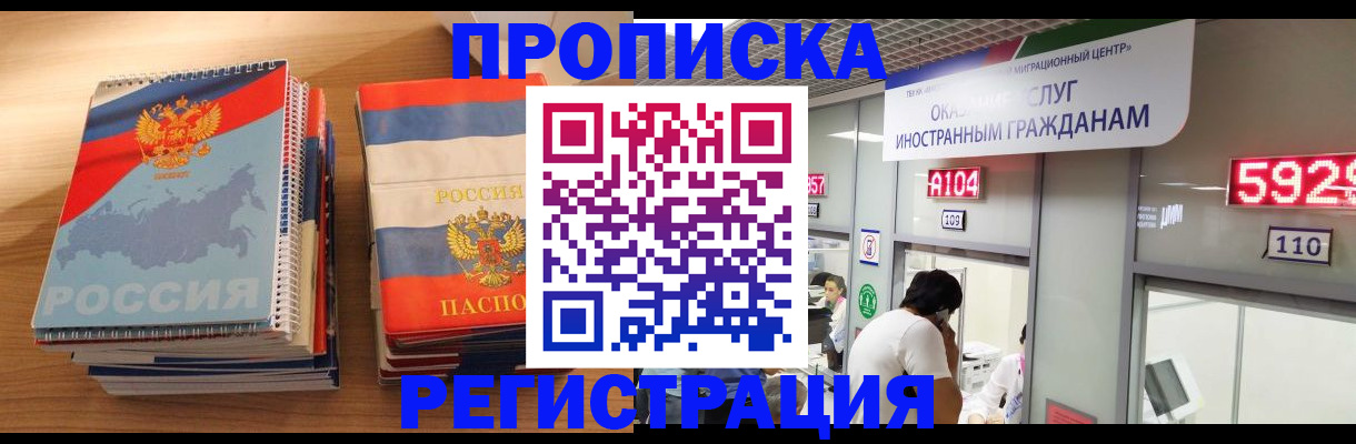 прописка для военкомата в Карталах
