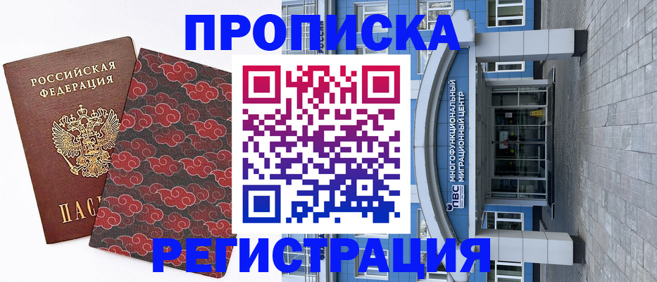 прописка от собственника в Карталах